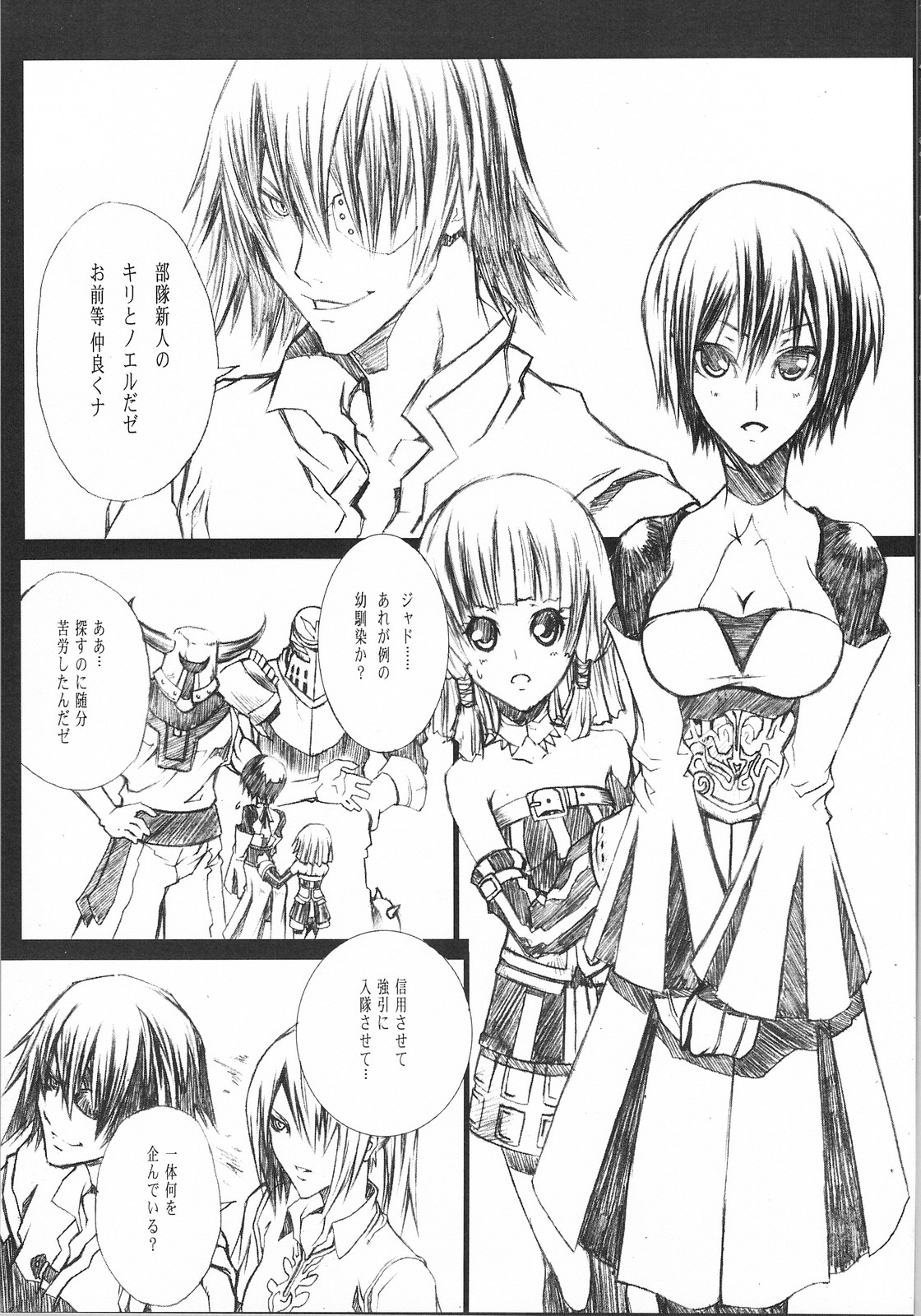 LOVE FOOL.07 page 8 full