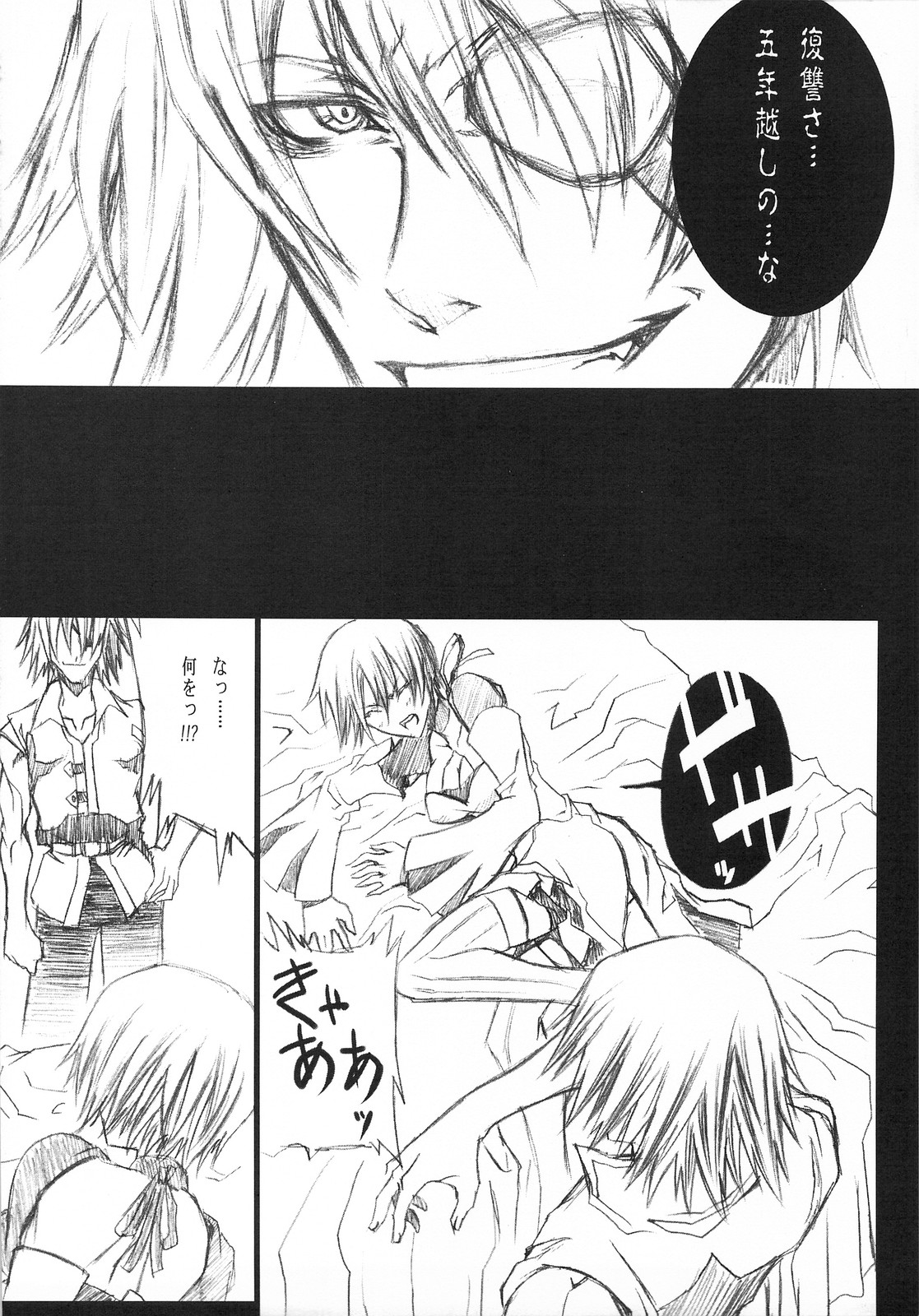 LOVE FOOL.07 page 9 full