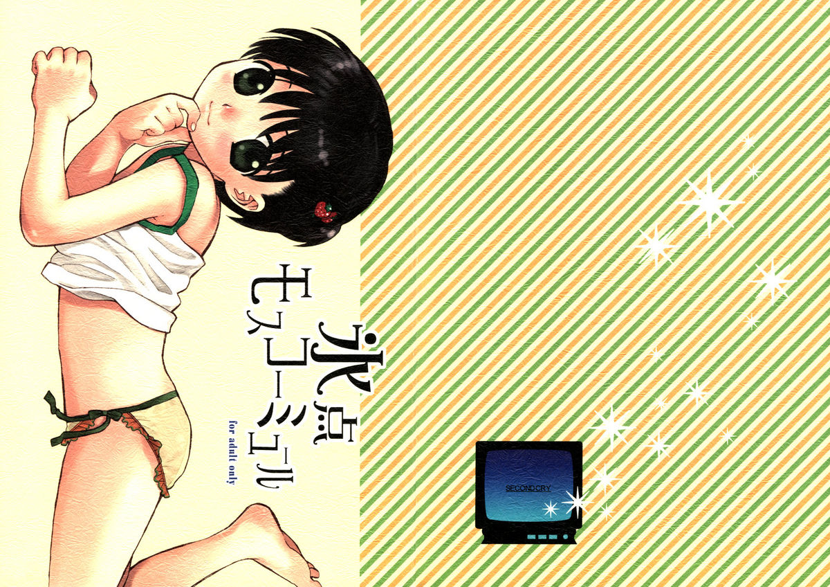 Hyouten Moscow Mule page 1 full