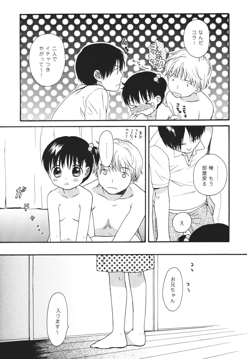 Hyouten Moscow Mule page 6 full