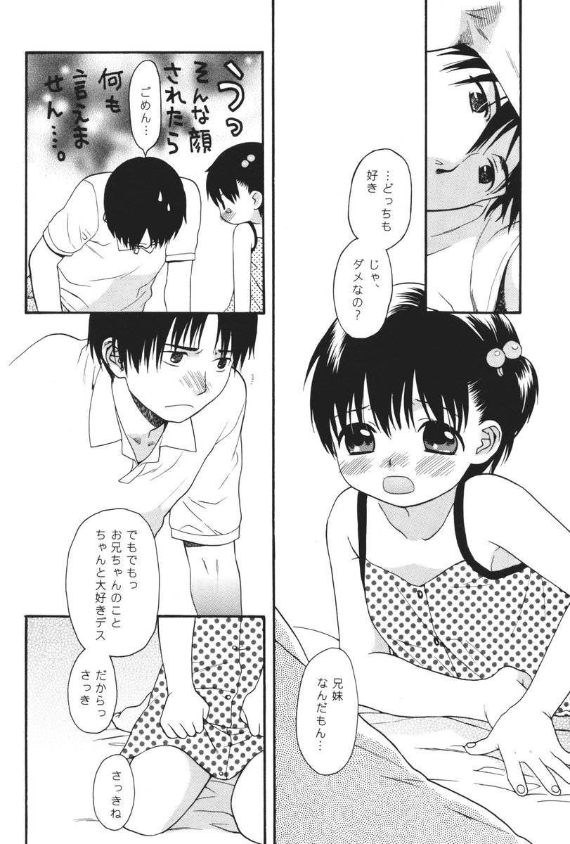 Hyouten Moscow Mule page 9 full