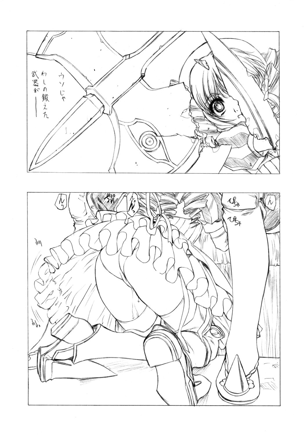 Queen's Blade Hon page 1 full