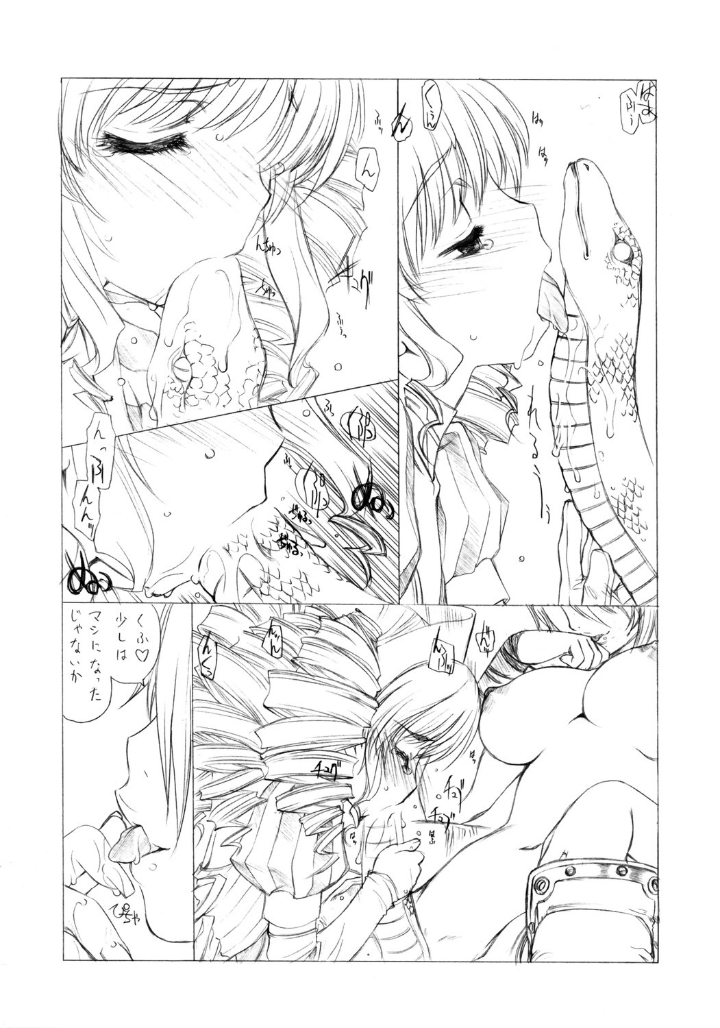 Queen's Blade Hon page 2 full