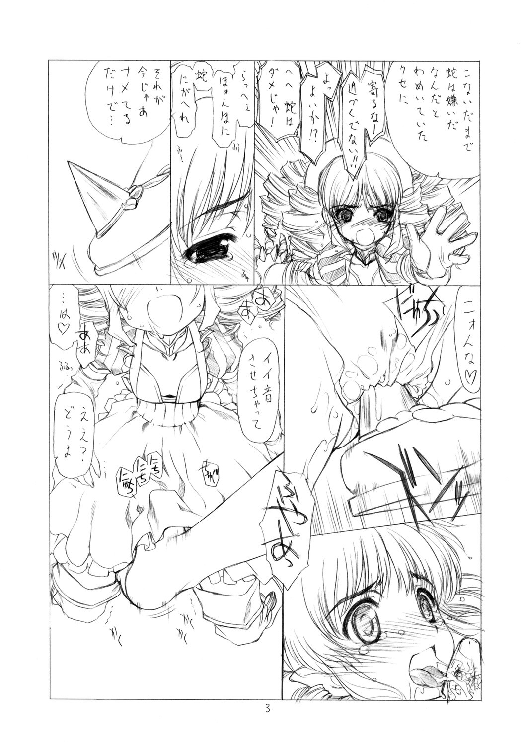 Queen's Blade Hon page 3 full