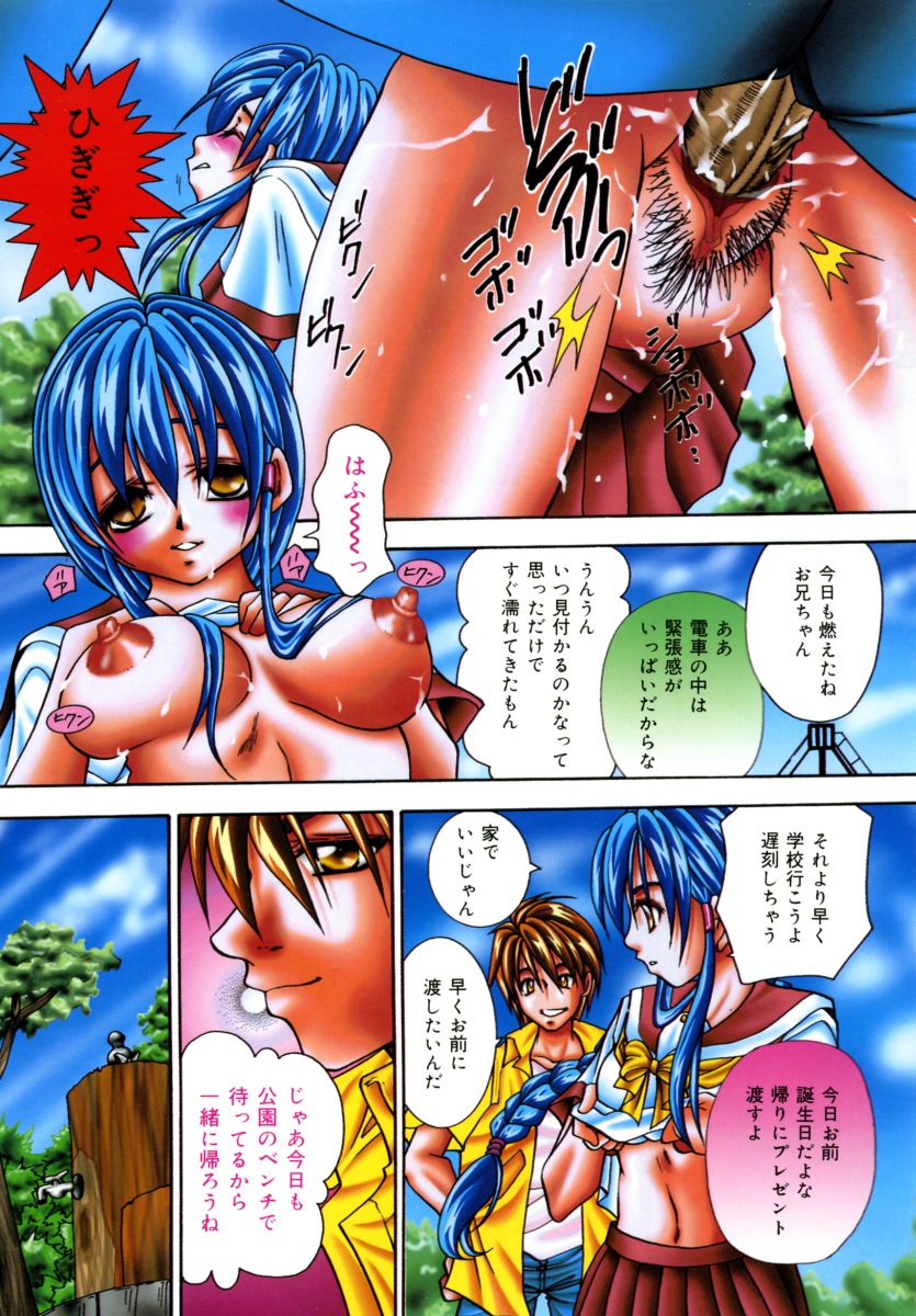 Hatsujou Toiki - Breath of Sexual Excitement page 10 full