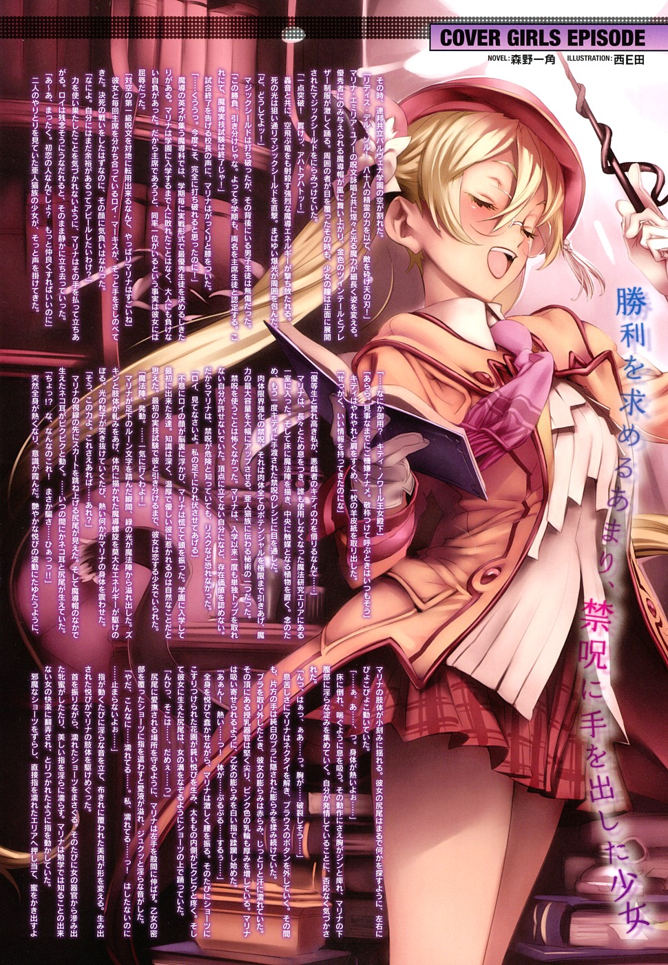 COMIC Megastore 2008-12 page 2 full