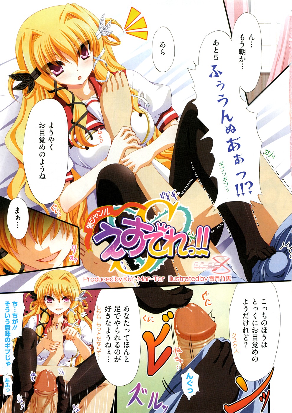 COMIC Megastore 2008-12 page 5 full