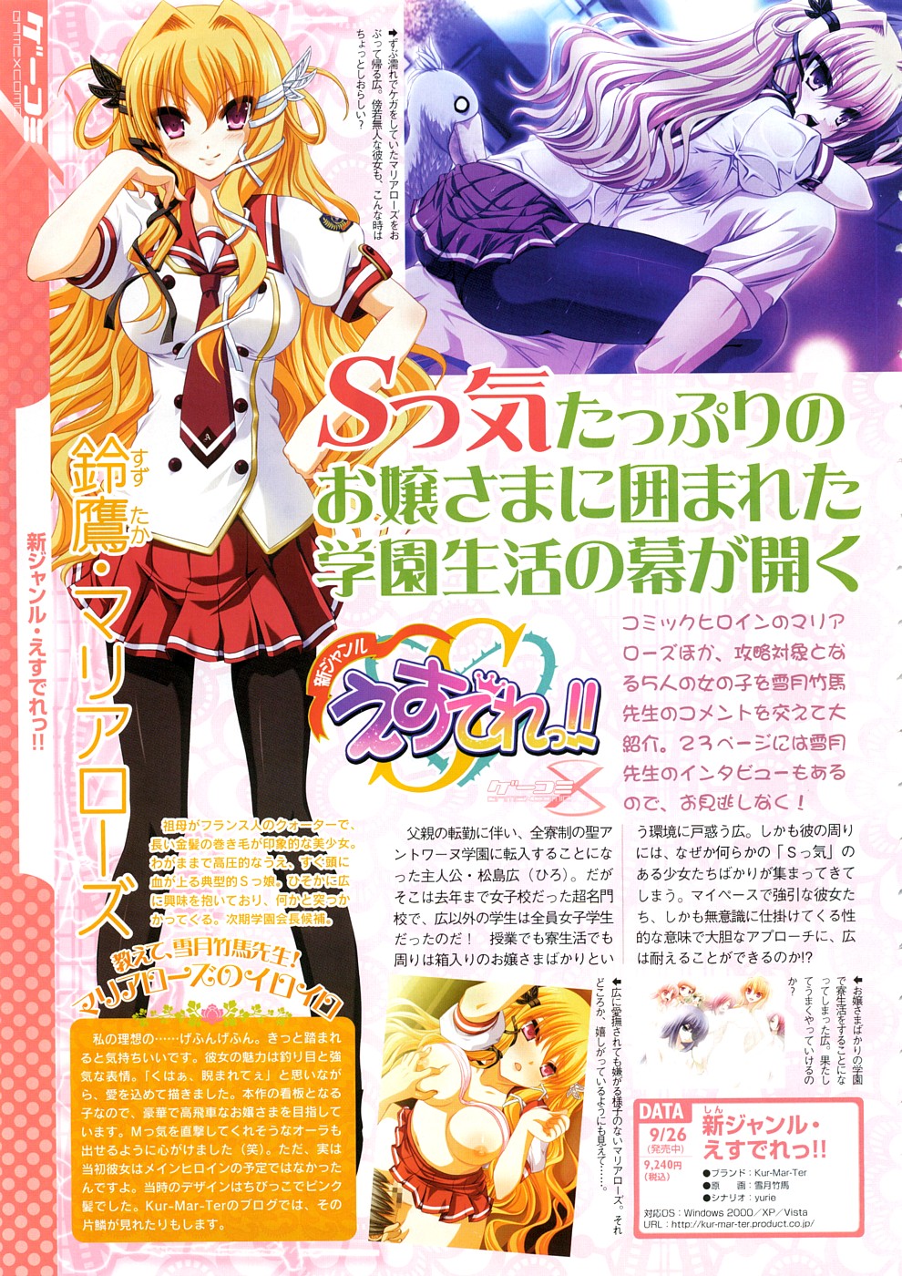 COMIC Megastore 2008-12 page 9 full