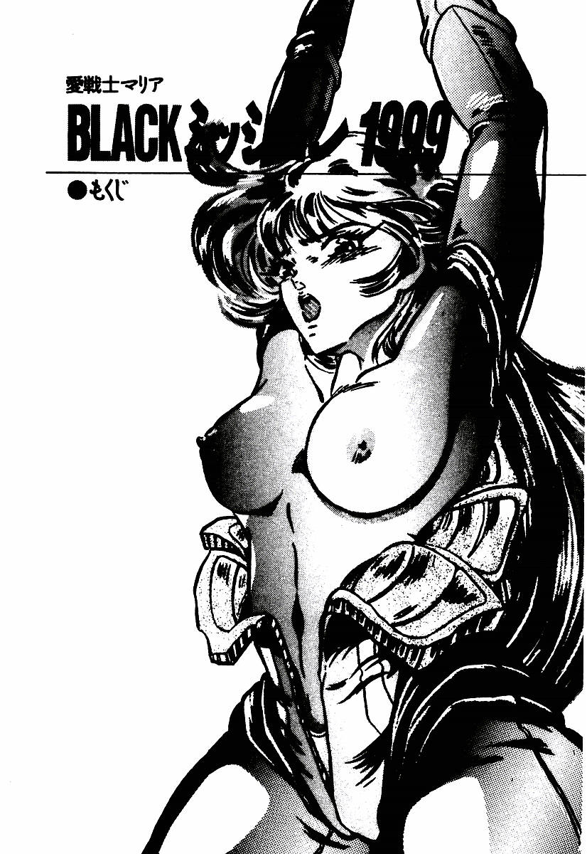 Ai Senshi Maria BLACK Mission 1999 page 5 full