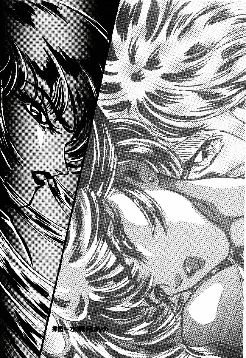 Ai Senshi Maria BLACK Mission 1999 page 7 full