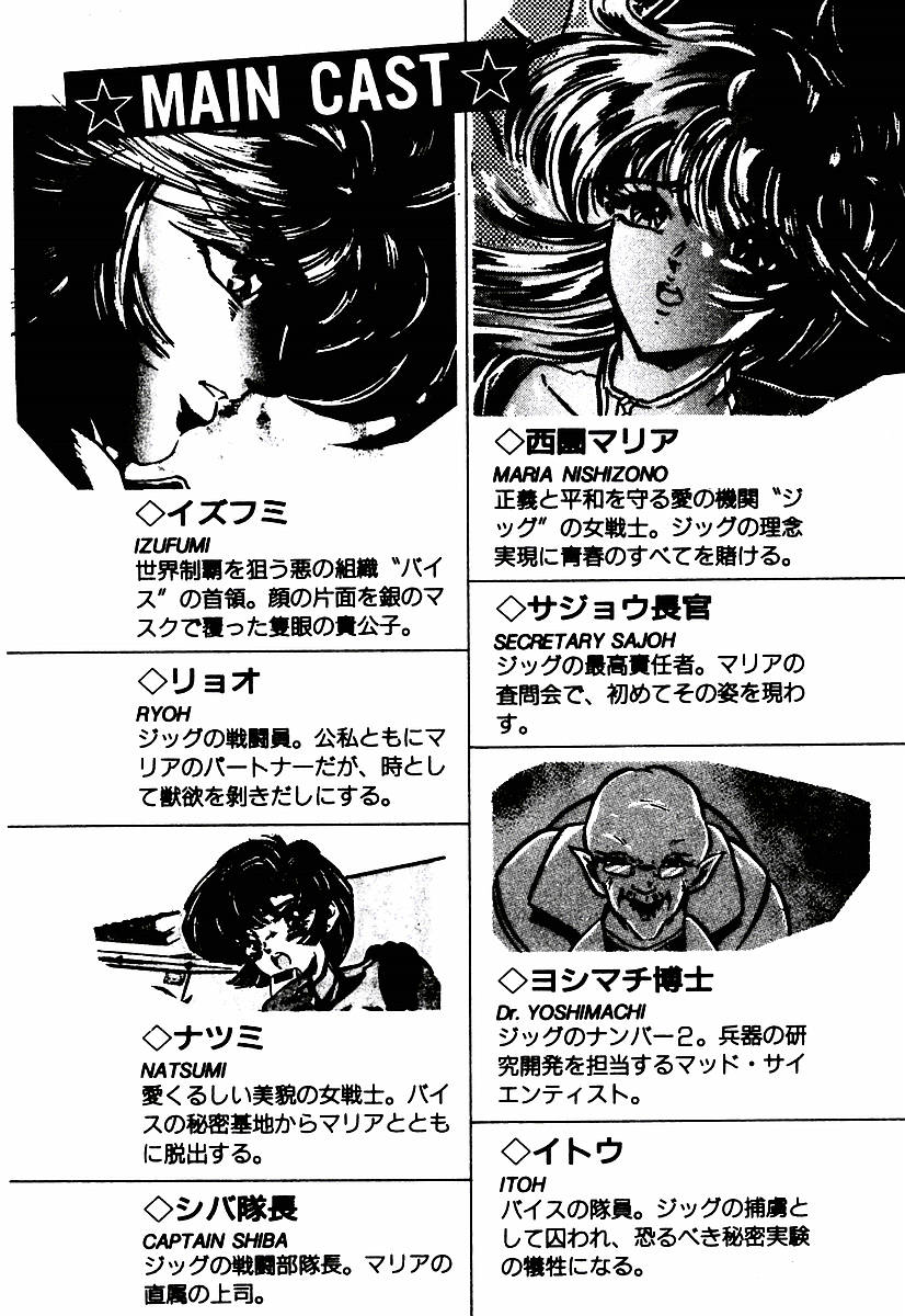 Ai Senshi Maria BLACK Mission 1999 page 8 full