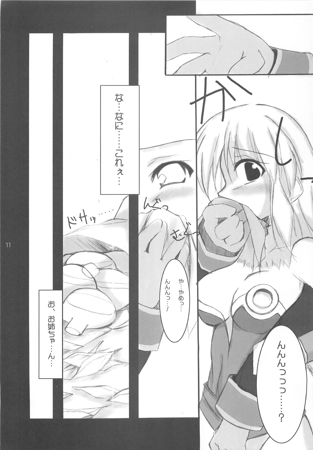 VANITY ANGEL page 10 full