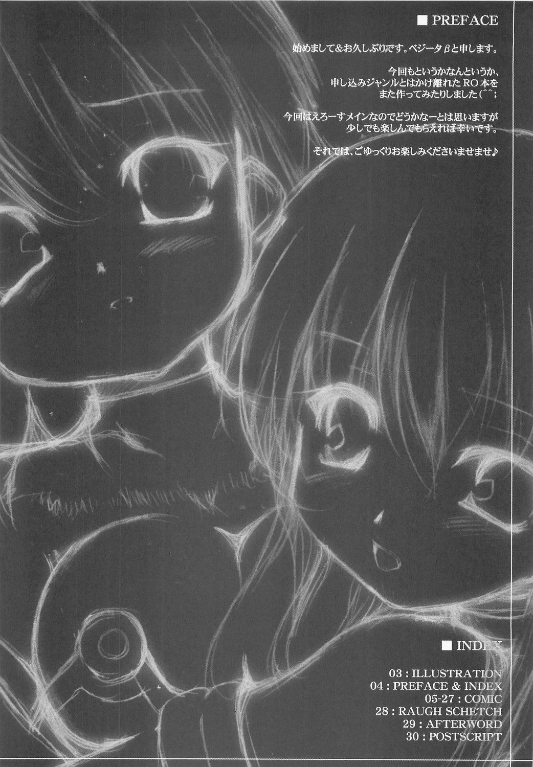 VANITY ANGEL page 3 full