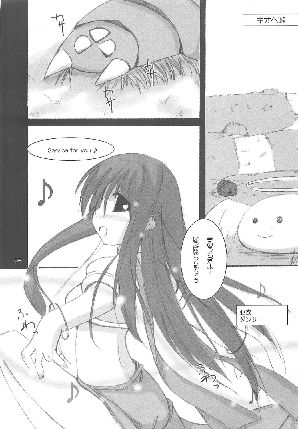 VANITY ANGEL page 4 full