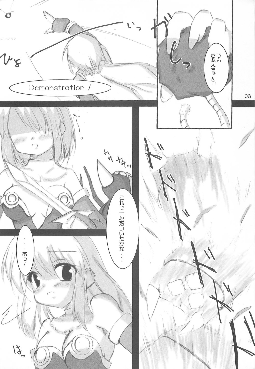 VANITY ANGEL page 5 full