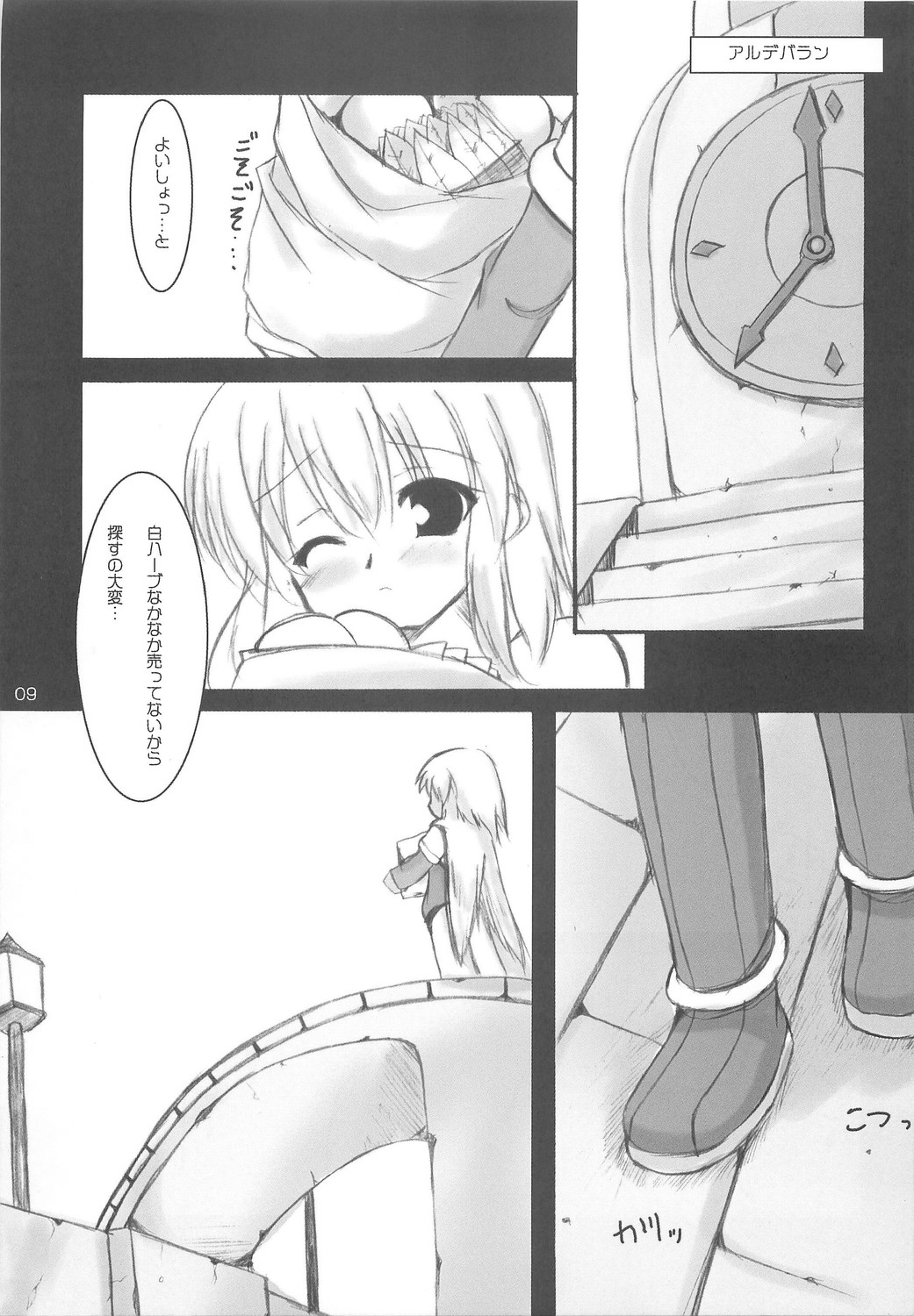 VANITY ANGEL page 8 full