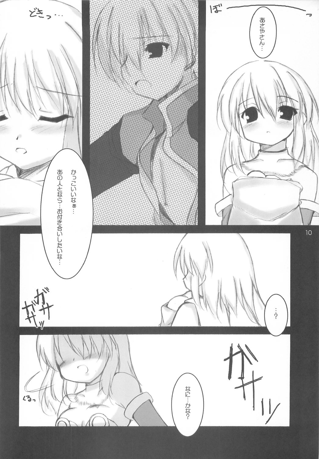 VANITY ANGEL page 9 full