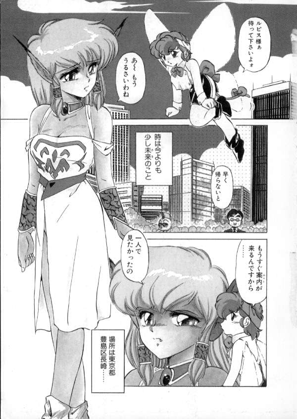 Tokyo Majo Stick Zenpen page 5 full
