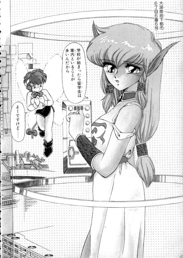 Tokyo Majo Stick Zenpen page 6 full