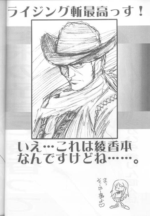 Seikimatsu no Kanegoto ni Ayakatte page 3 full