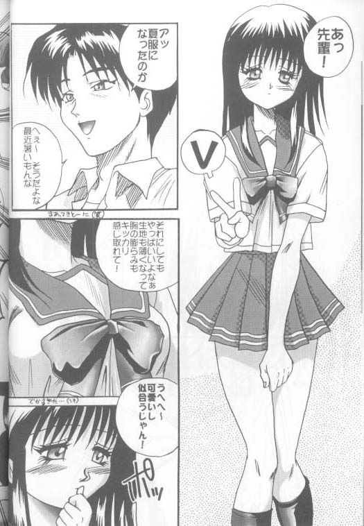 Seikimatsu no Kanegoto ni Ayakatte page 5 full