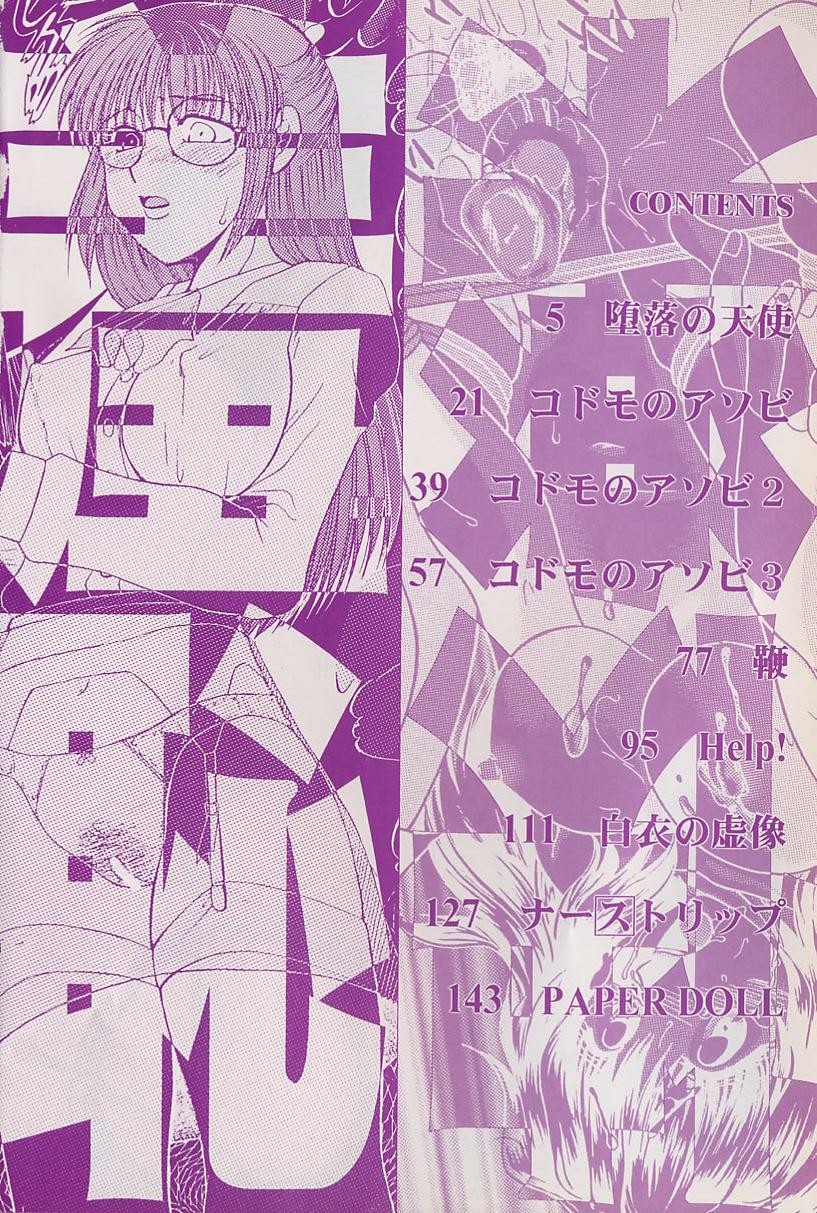 Daraku no Tenshi | Degenerate Angel page 3 full