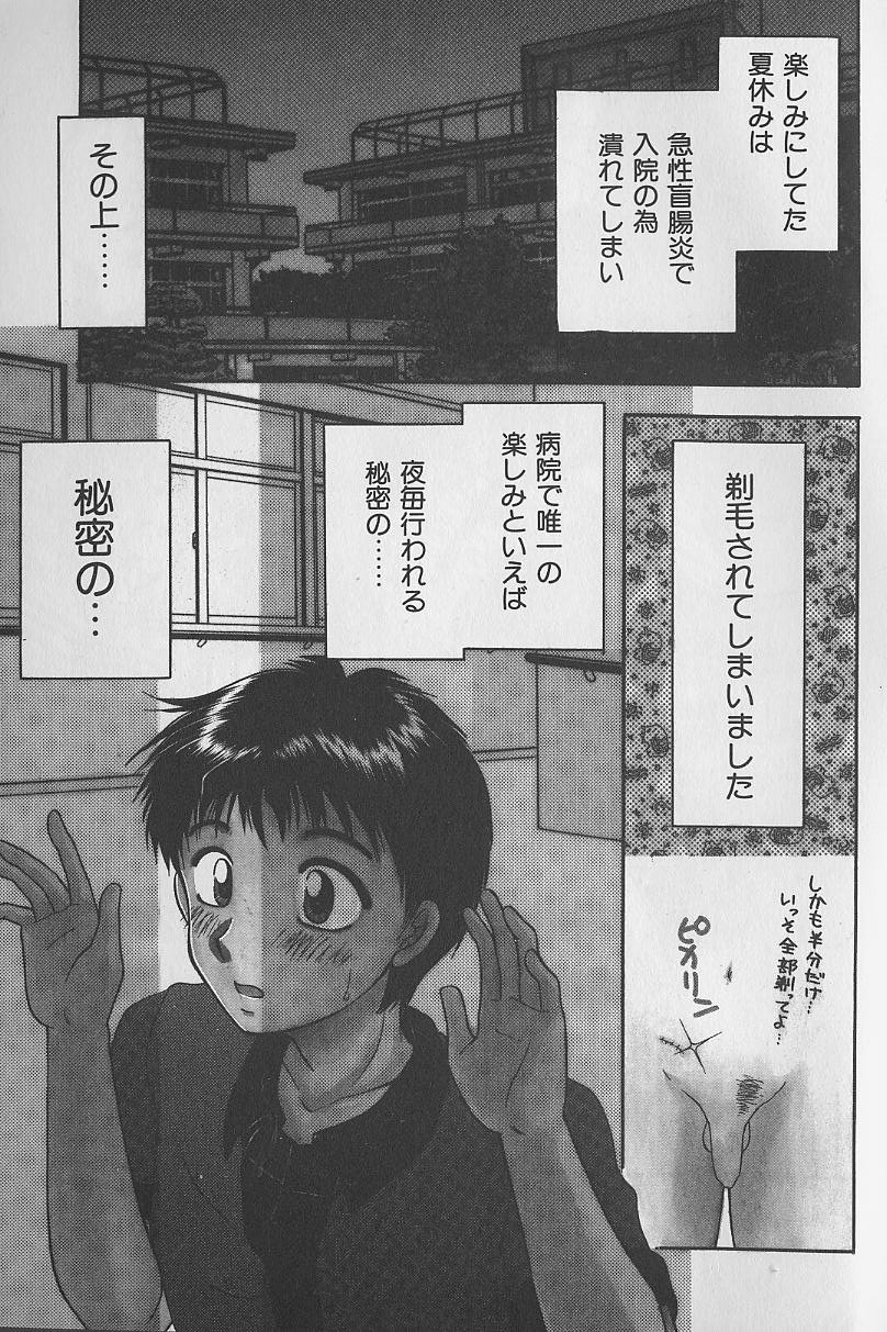 Daraku no Tenshi | Degenerate Angel page 4 full