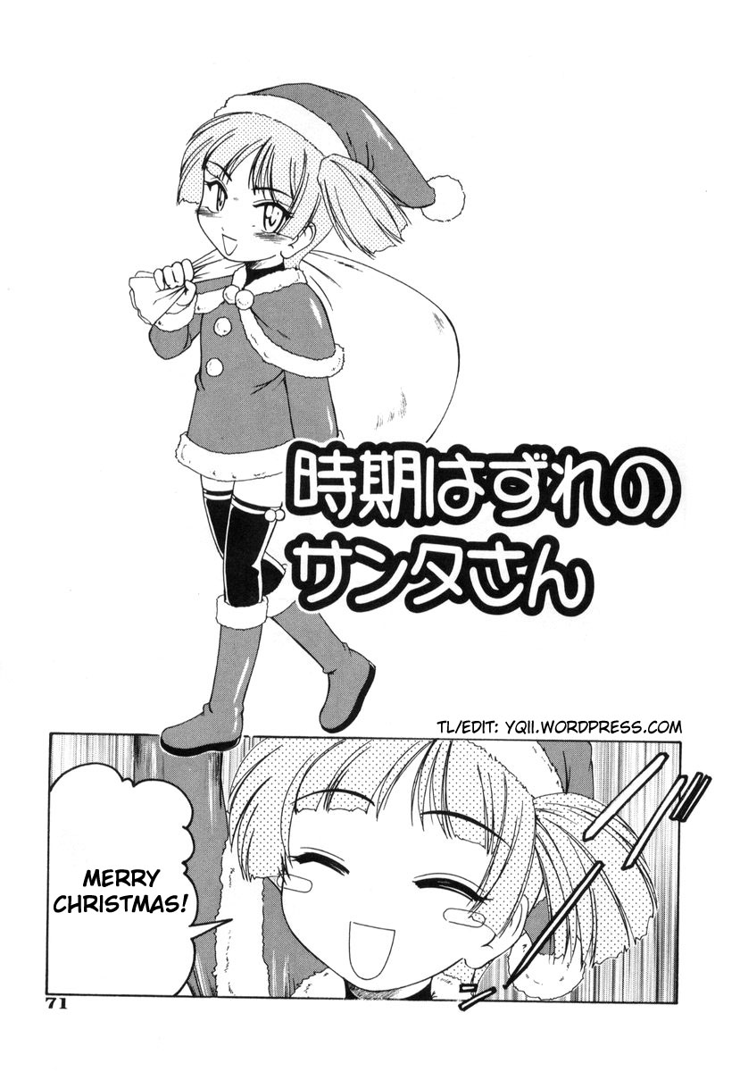 Jiki Hazure no Santa-san   =YQII= page 5 full