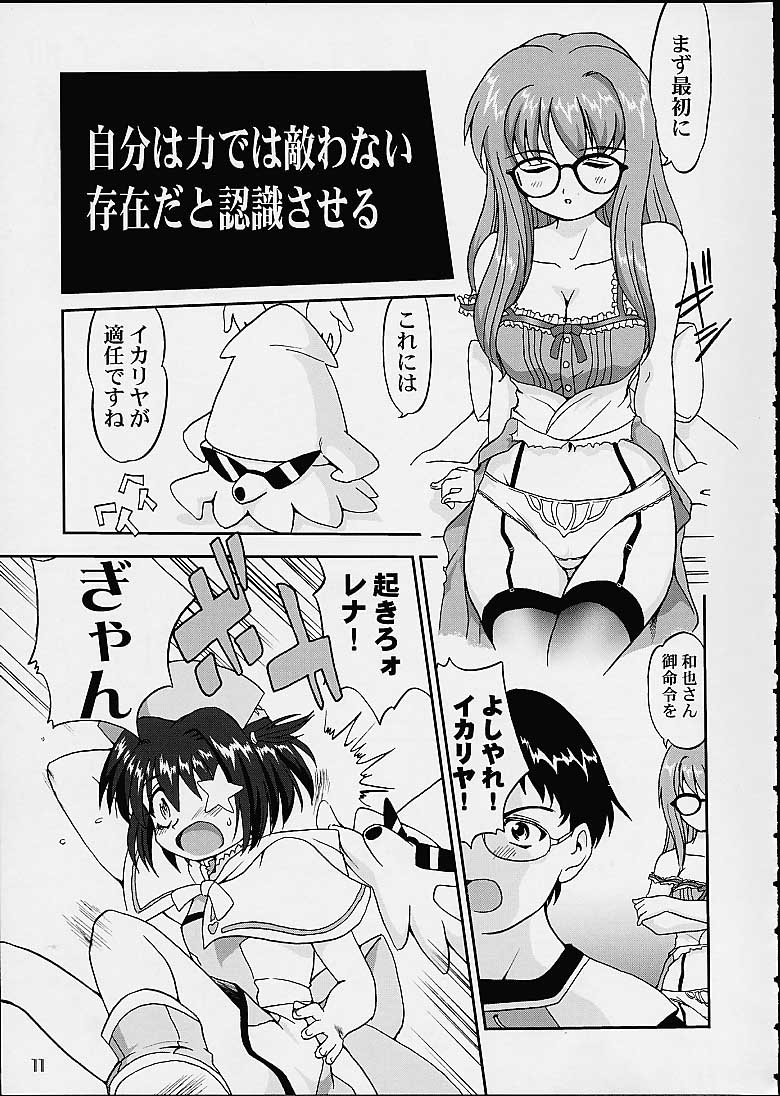 Oshioki Rena-chan page 10 full