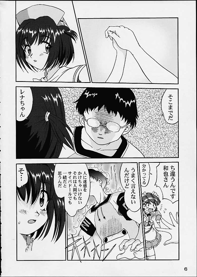 Oshioki Rena-chan page 5 full