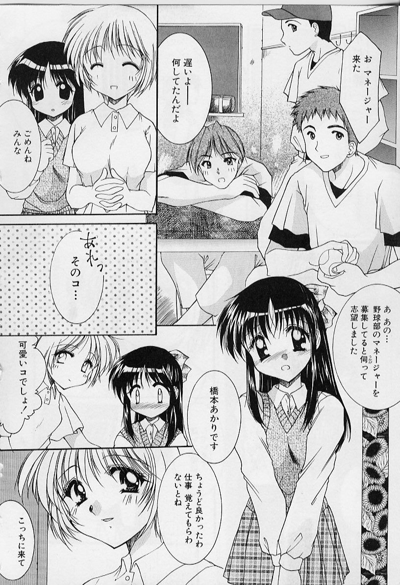 Cosplay Doll page 10 full