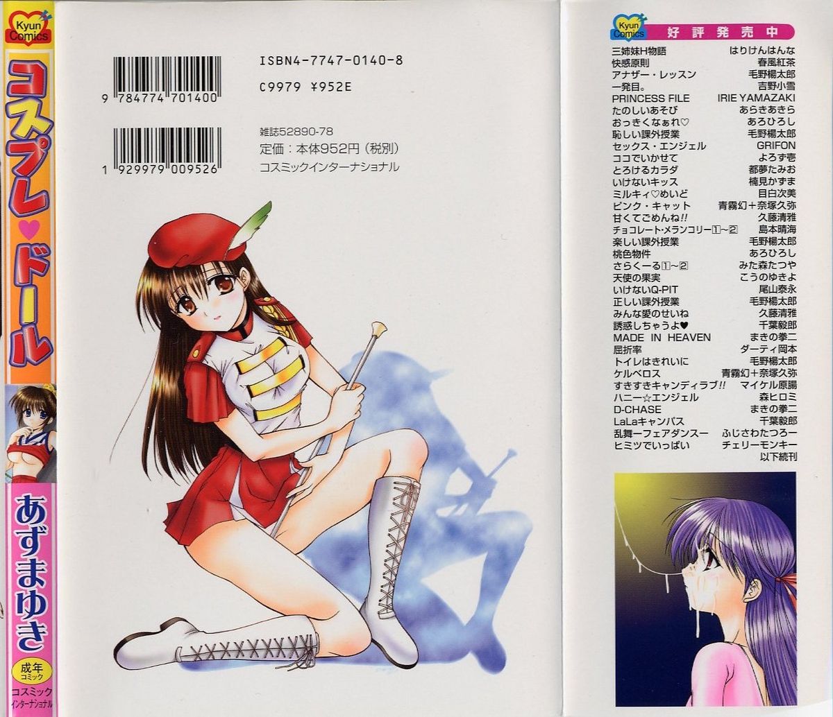 Cosplay Doll page 2 full