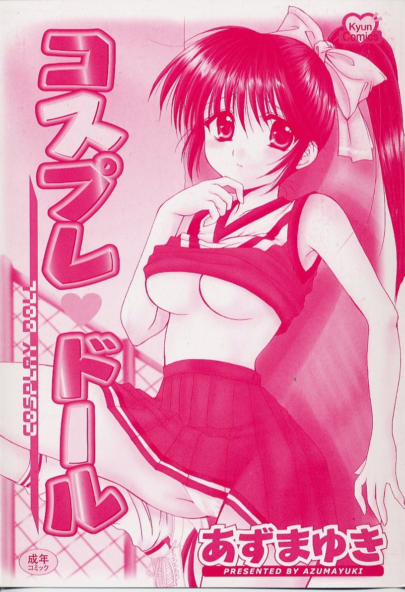 Cosplay Doll page 3 full