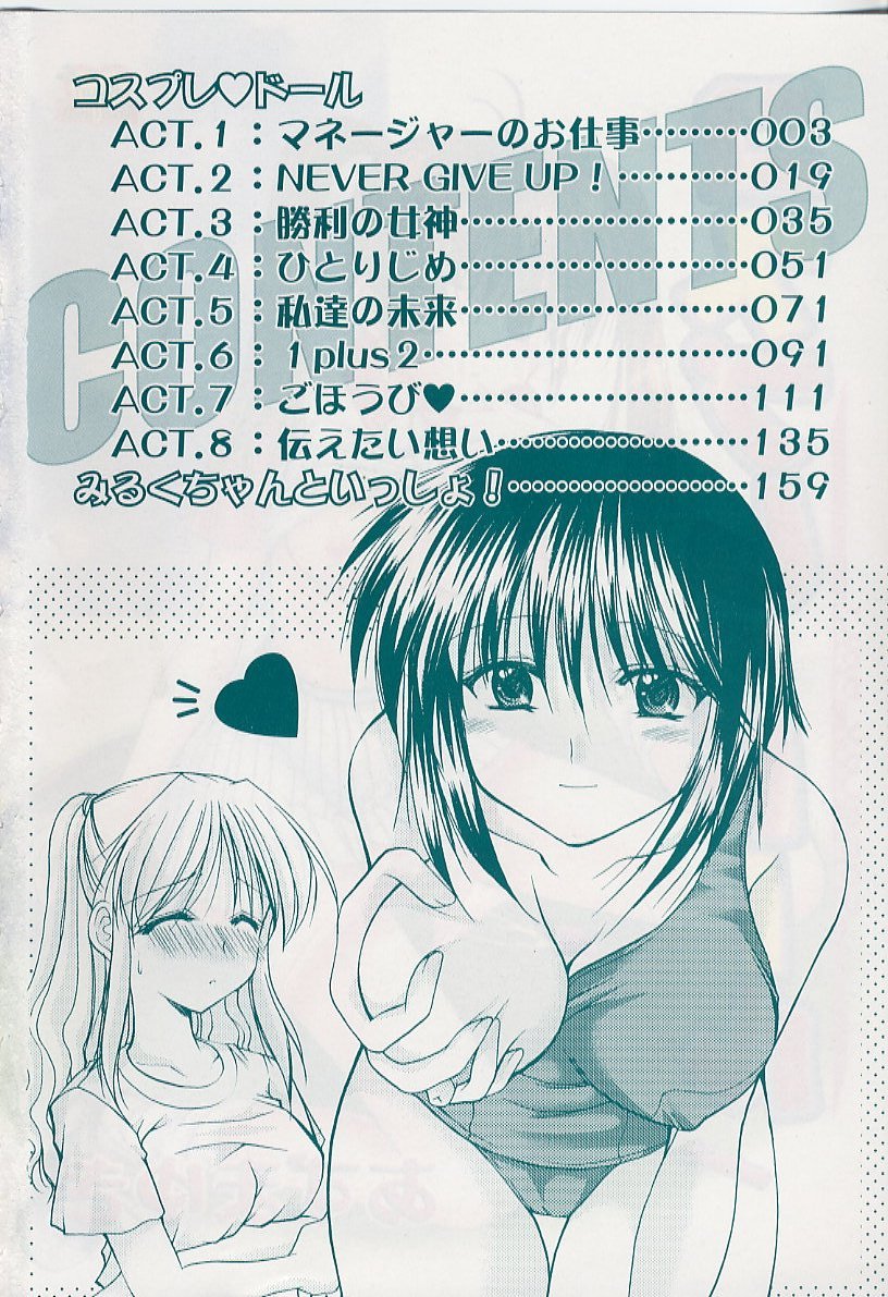 Cosplay Doll page 6 full