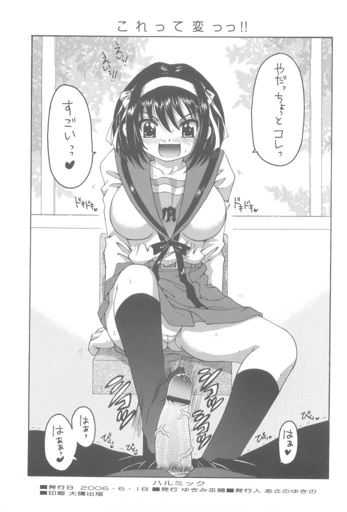 HaruMikku page 3 full