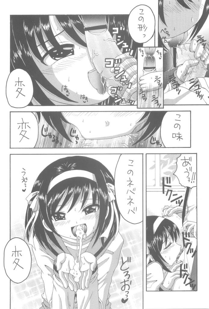 HaruMikku page 4 full