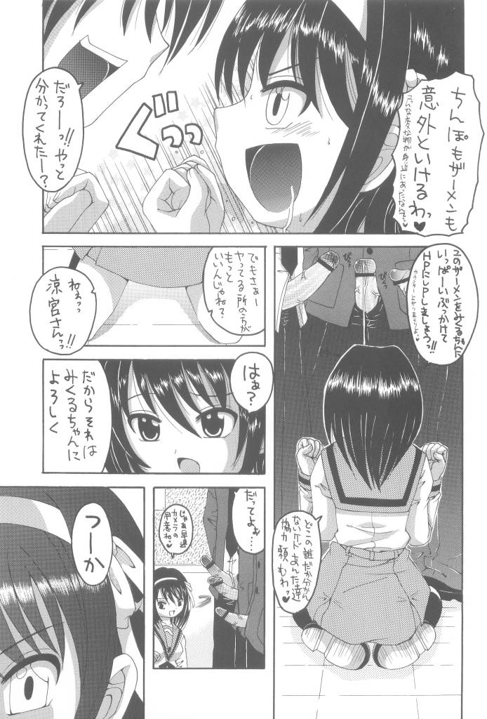 HaruMikku page 5 full