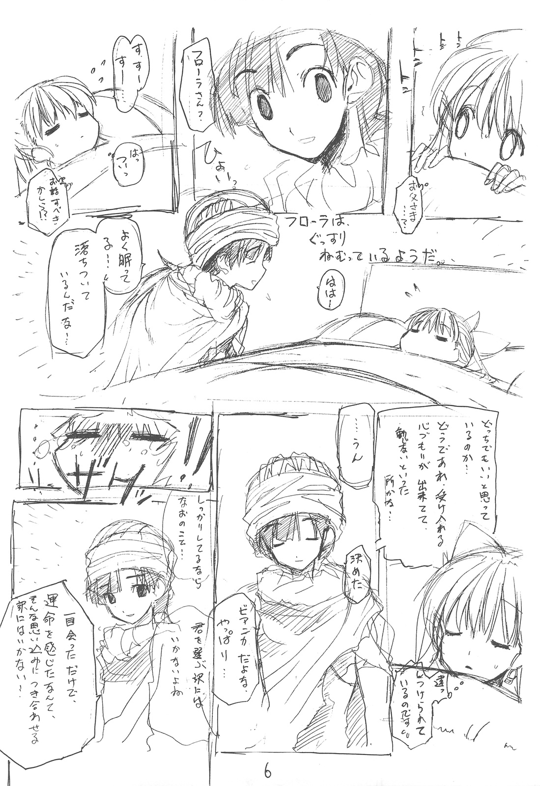 DRAGON REQUEST Vol. 12 page 5 full