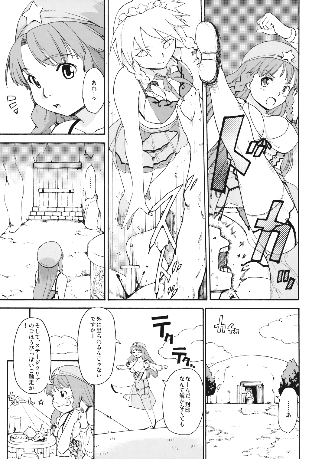 Touhou Ukiyo Emaki Hong Meiling page 7 full