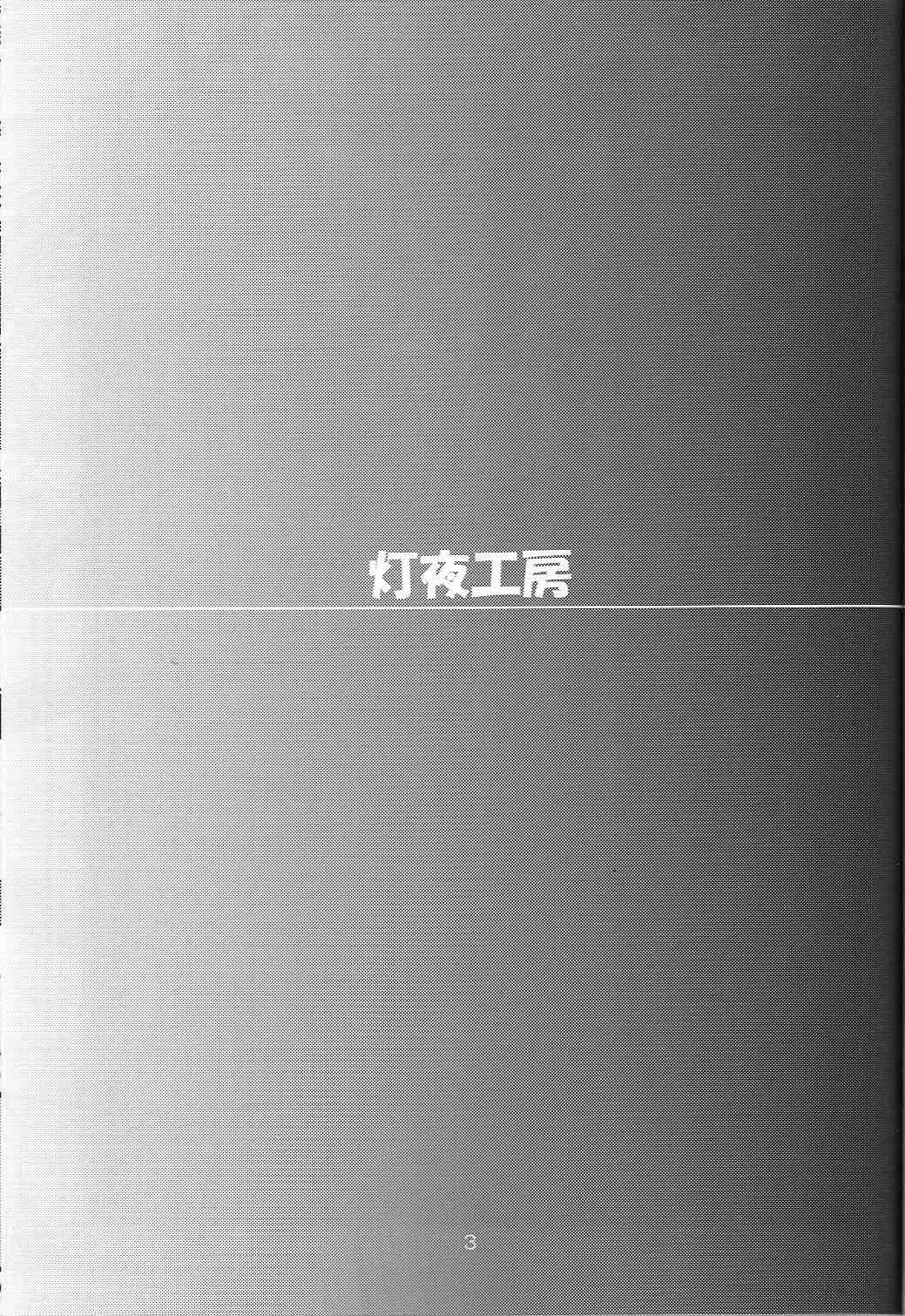 ShokuSummo Twin Age page 2 full