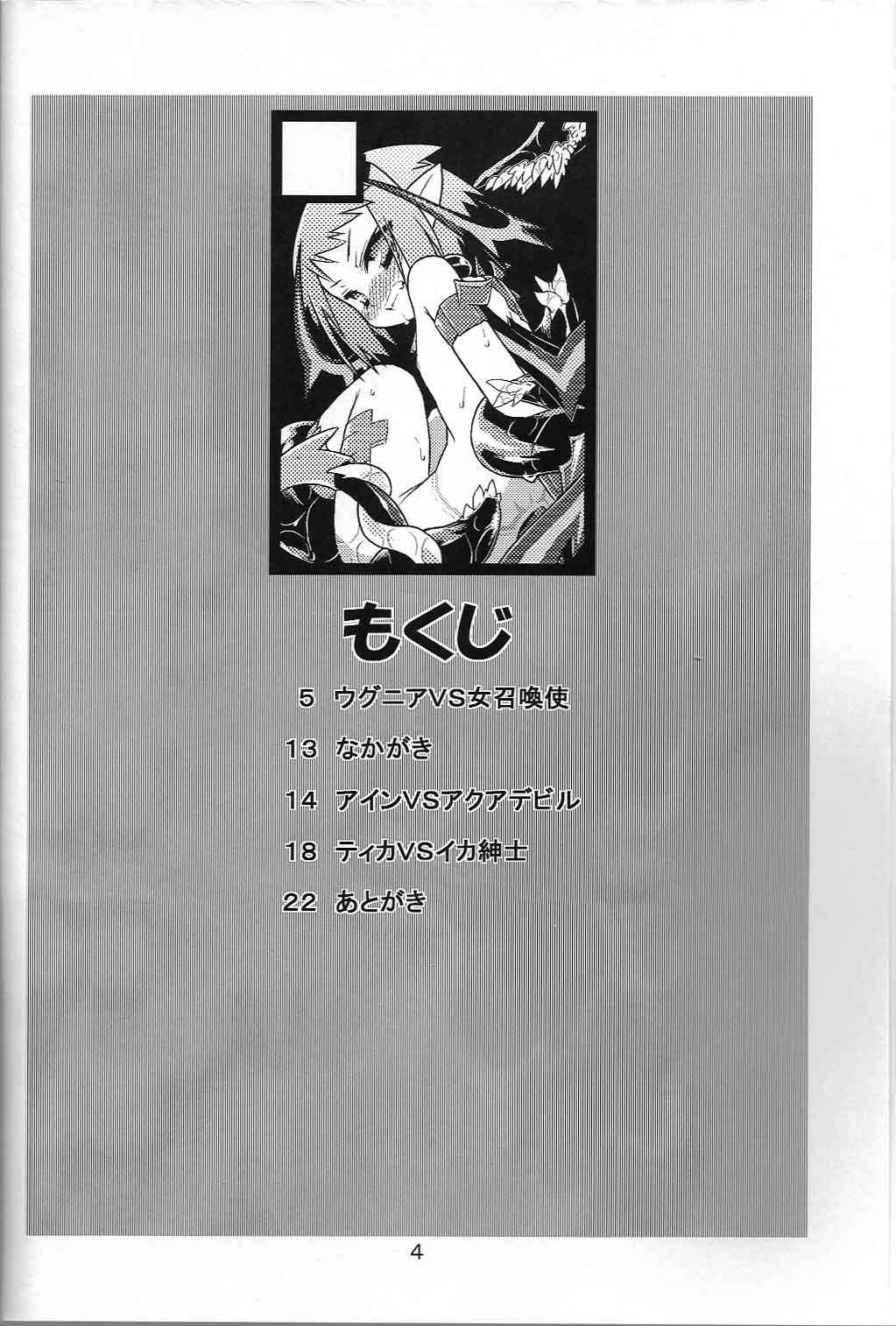 ShokuSummo Twin Age page 3 full