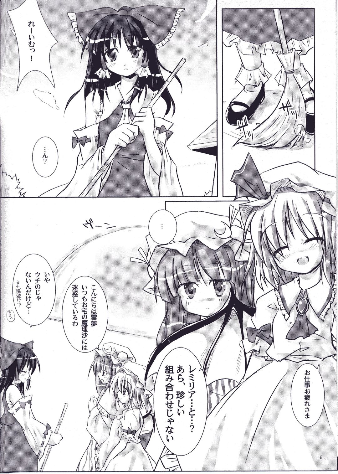 Red Honey Moon page 5 full