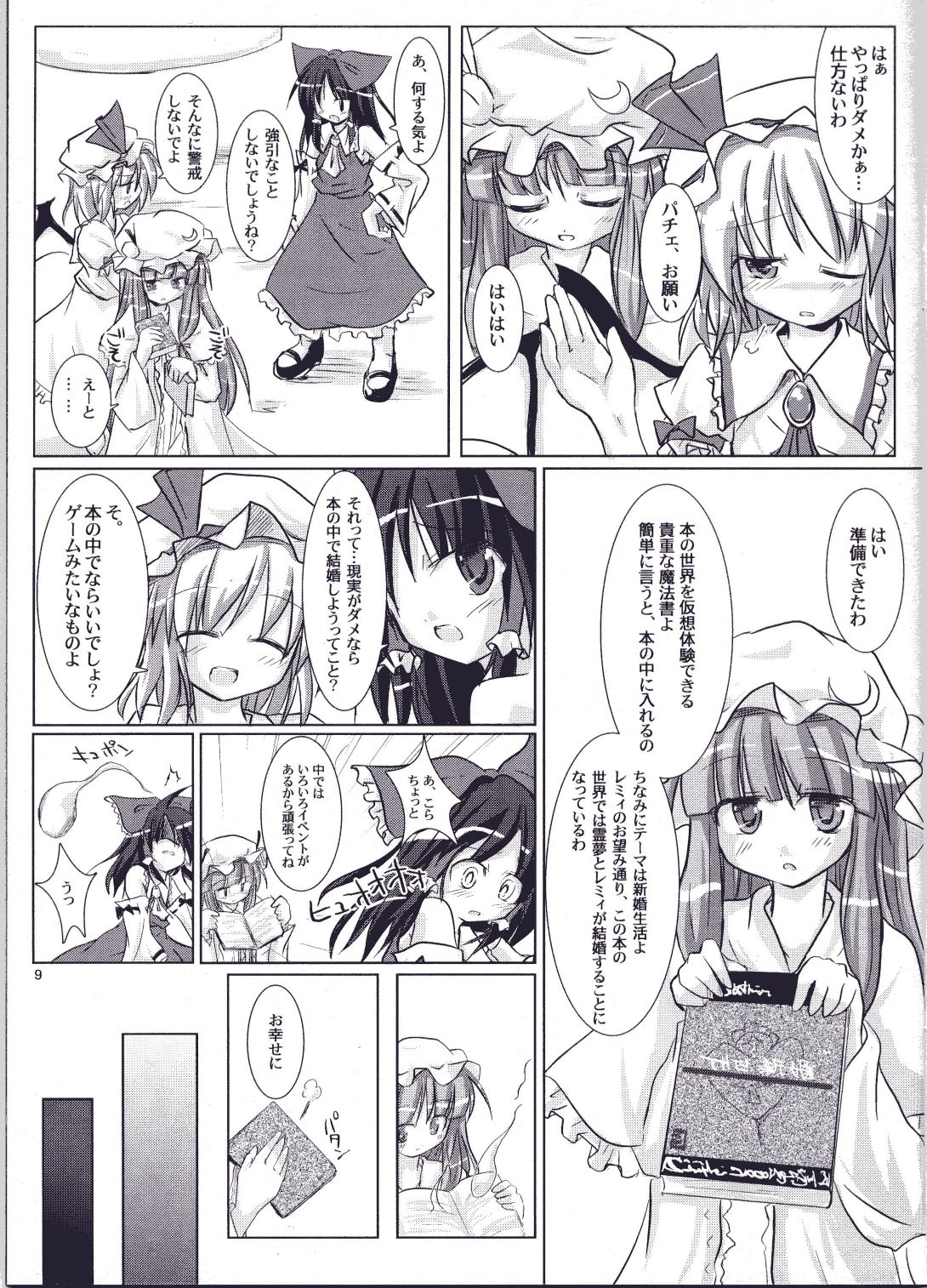 Red Honey Moon page 8 full