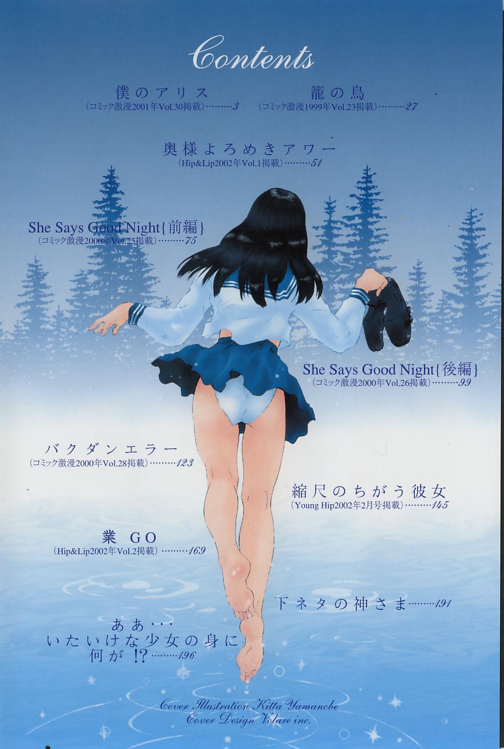 Boku no Alice Tachi | Alice My Lovers page 3 full