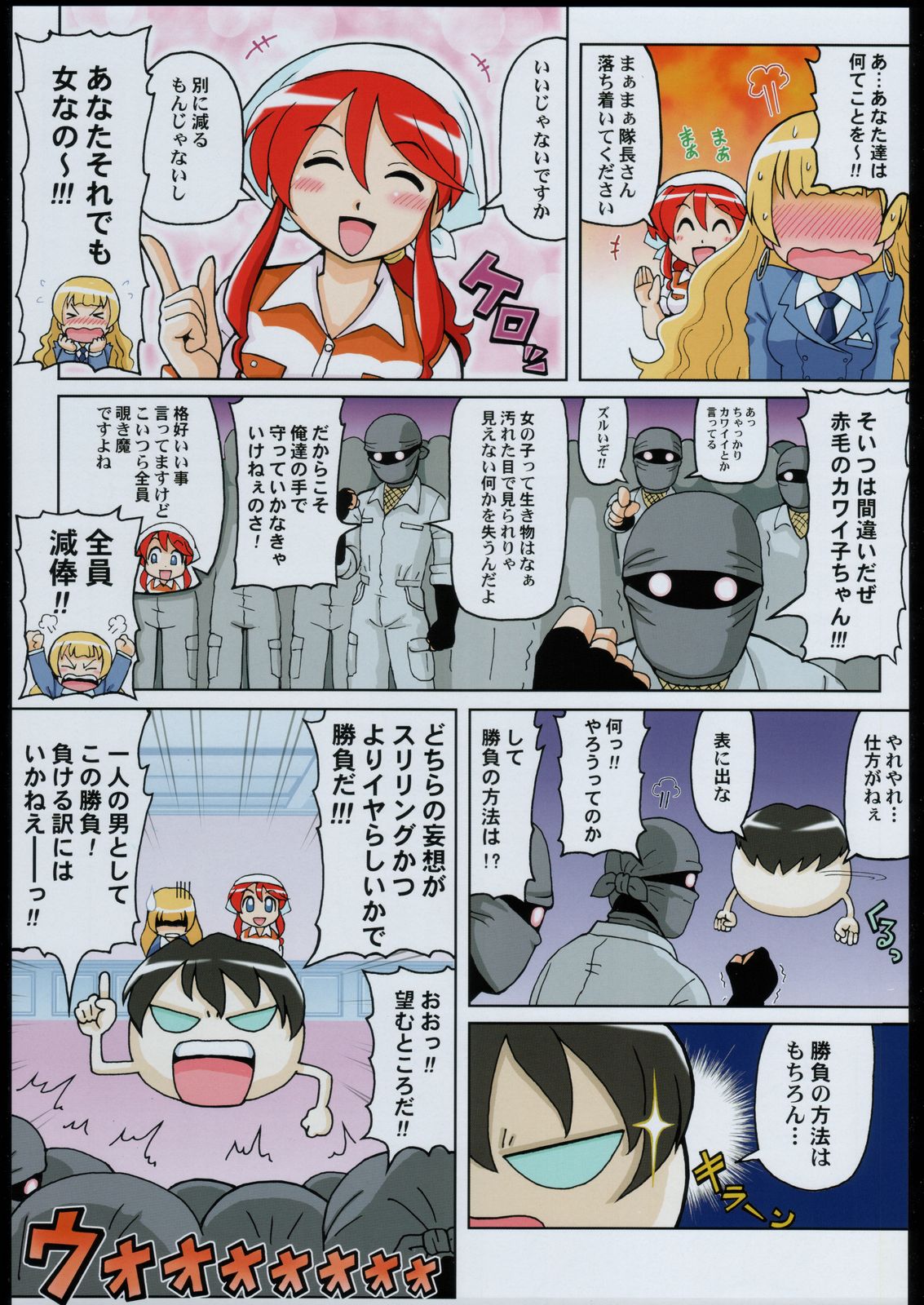 Adachi Misemono Club page 10 full