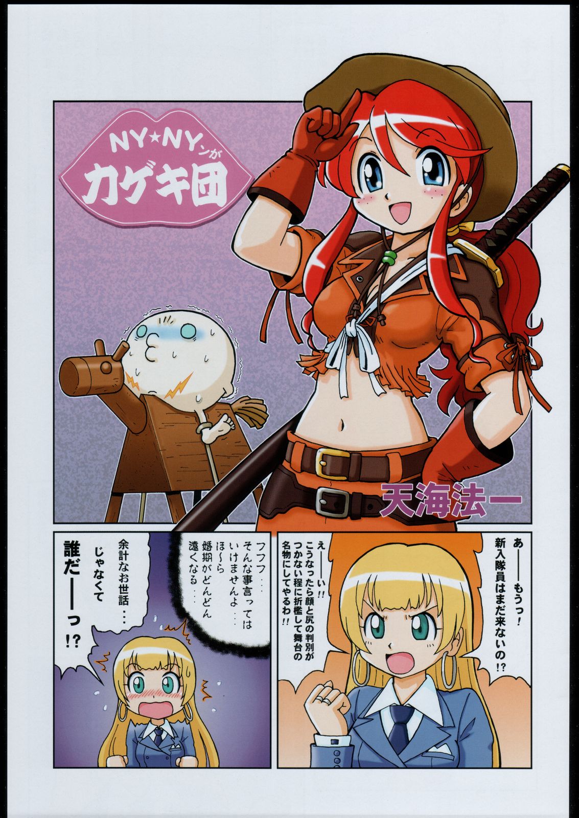 Adachi Misemono Club page 4 full