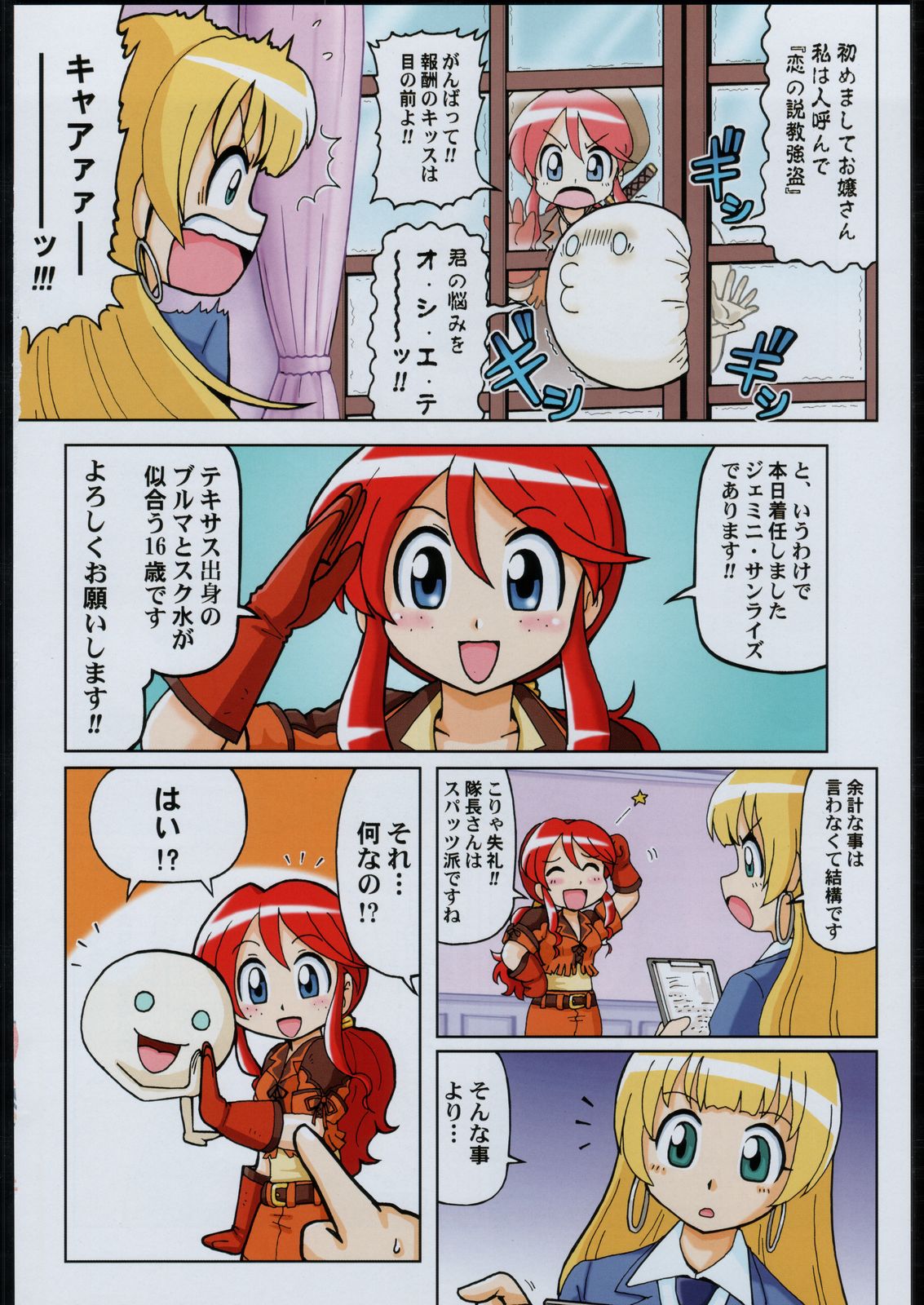 Adachi Misemono Club page 5 full