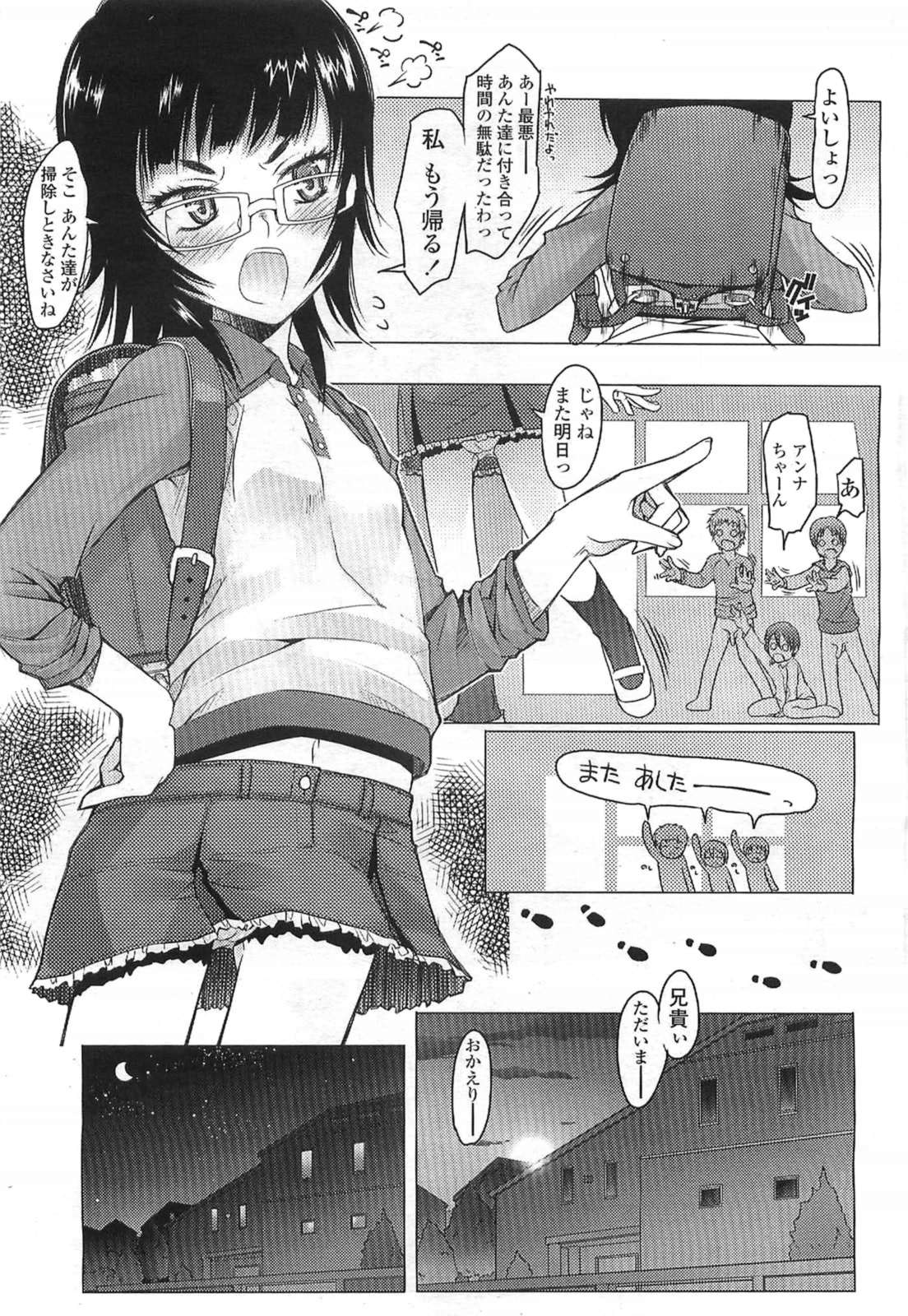 COMIC LO 2007-07 page 9 full