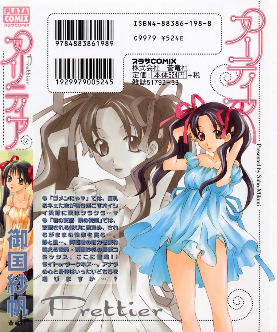 Prettier page 2 full