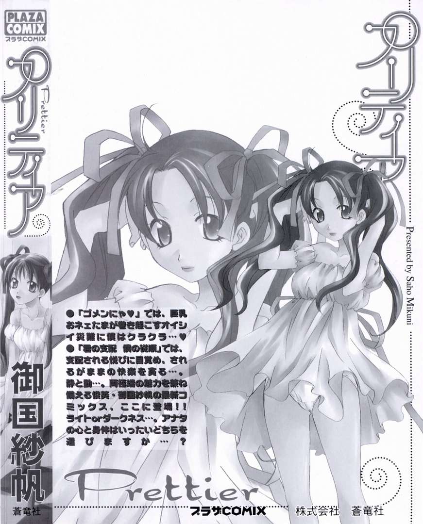 Prettier page 6 full